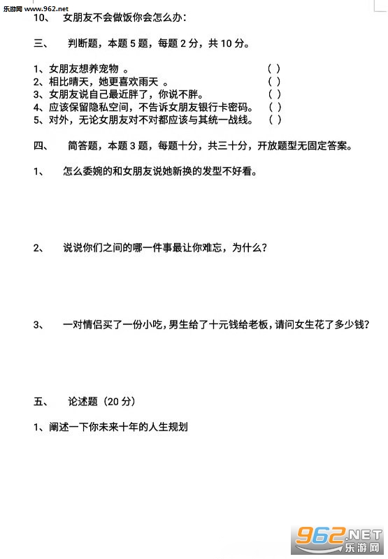 2019普通高等男朋友招生考试试卷 2019普通高等男朋友测试题答案 2019普通高等男朋友招生考试试卷 2019普通高等男朋友测试题答案