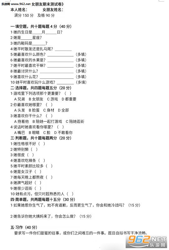 2019普通高等男朋友招生考试试卷 2019普通高等男朋友测试题答案 2019普通高等男朋友招生考试试卷 2019普通高等男朋友测试题答案