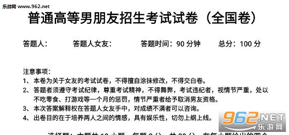 2019普通高等男朋友招生考试试卷 2019普通高等男朋友测试题答案 2019普通高等男朋友招生考试试卷 2019普通高等男朋友测试题答案
