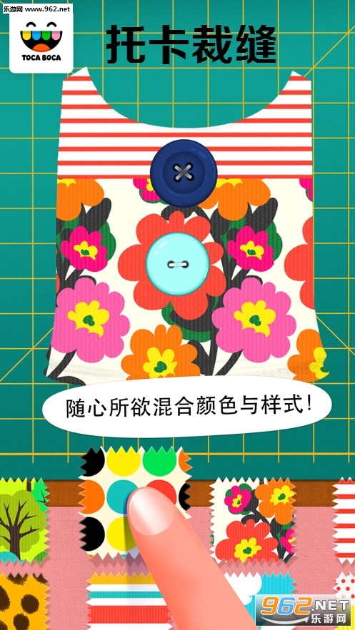 托卡裁缝游戏完整版 托卡裁缝游戏完整版