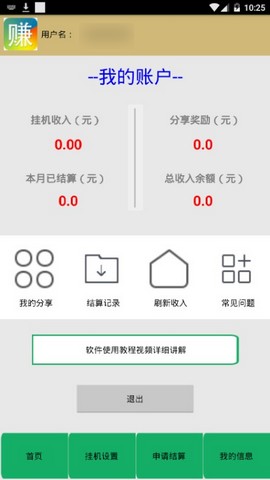 �һ�׬app