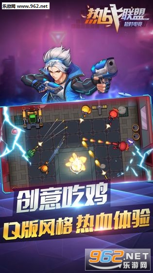 热战联盟官方版 热战联盟官方版