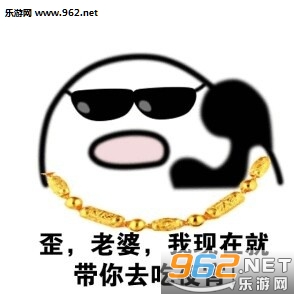 当男朋友带你去吃好吃的表情包