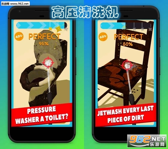高压清洗机手机游戏 高压清洗机手机游戏