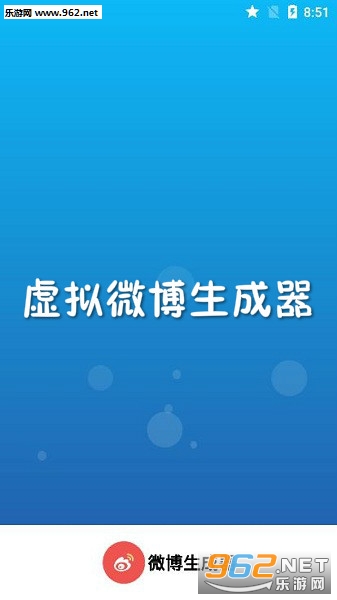 ����΢��������app