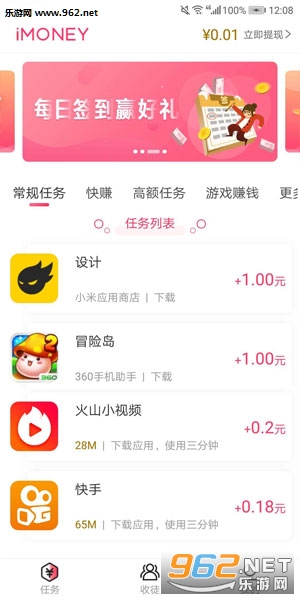 iMoney����ƽ̨��׿��