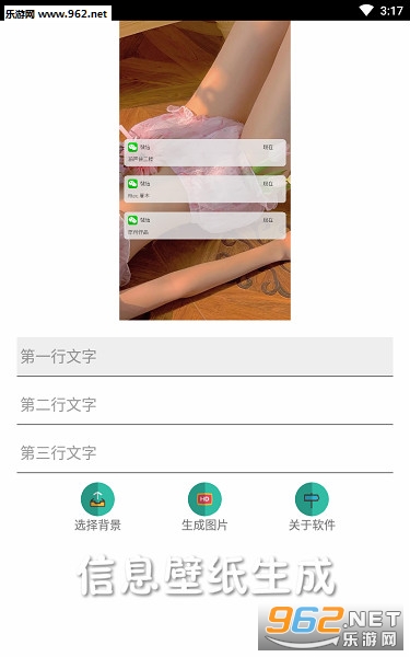 ������Ϣ��ֽ����app