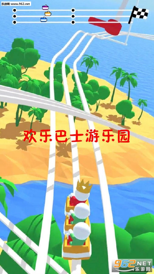 欢乐巴士游乐园安卓版 欢乐巴士游乐园安卓版