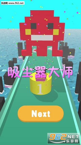 吸尘器大师官方版 吸尘器大师官方版