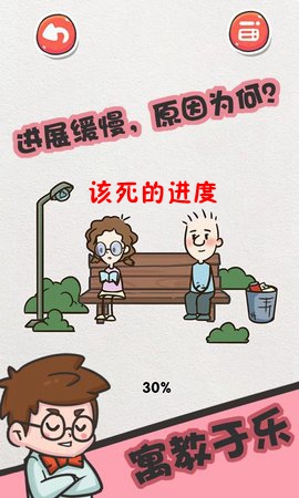 该死的进度官方版 该死的进度官方版