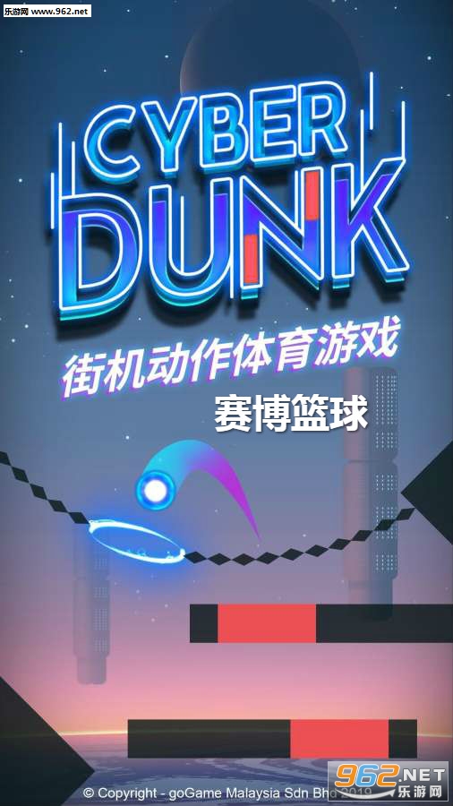 赛博篮球安卓版 赛博篮球安卓版