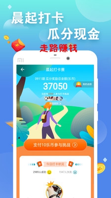 走路赚钱app安卓版 走路赚钱app安卓版