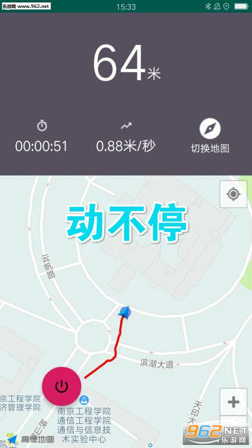动不停官方版 动不停官方版