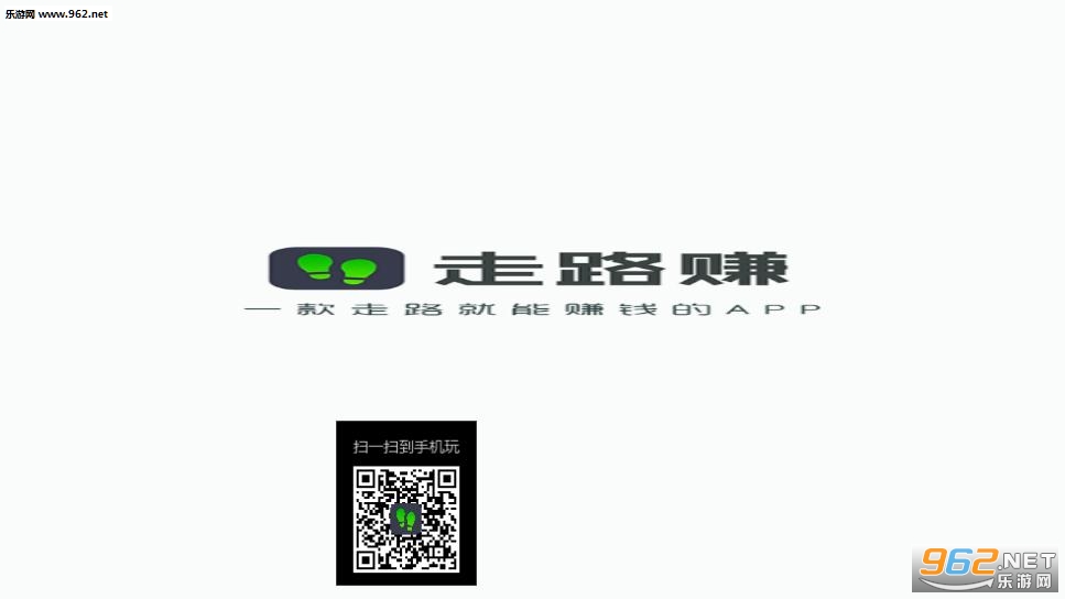 走路赚app 走路赚app