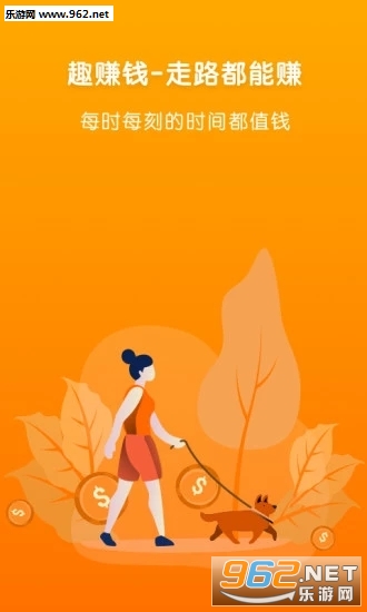 趣赚钱app 趣赚钱app