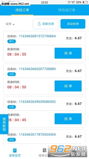��������ƽ̨app
