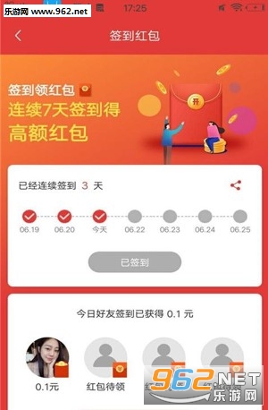 人人红包网app 人人红包网app