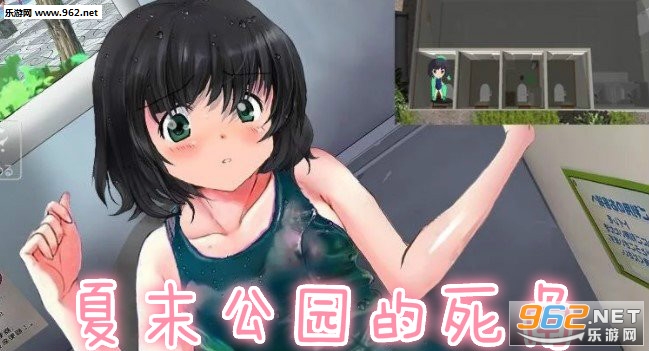 夏末公园的死角手机版 夏末公园的死角手机版