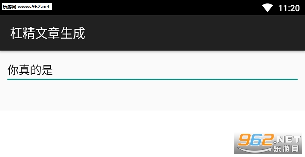 杠精文章生成器是什么 杠精文章生成器在哪里玩 杠精文章生成器是什么 杠精文章生成器在哪里玩