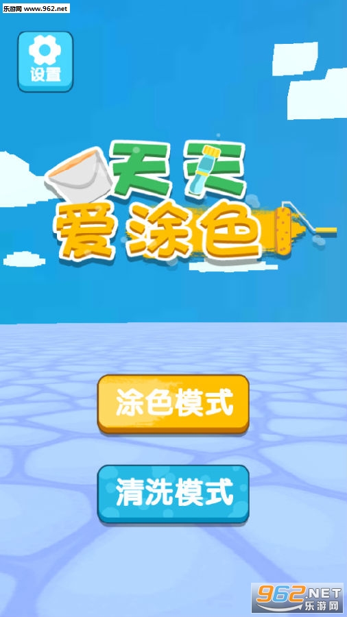 ���찮Ϳɫ��׿��