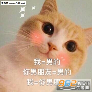 你男朋友=男的图片 你男朋友=男的图片