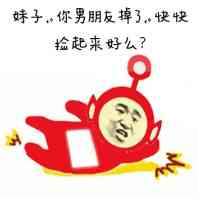 你男朋友=男的图片 你男朋友=男的图片