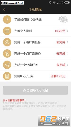 每日赚点app 每日赚点app
