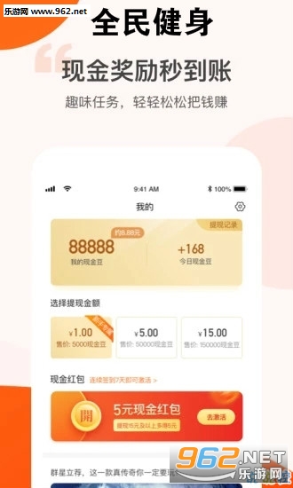 全民健身赚钱版 全民健身赚钱版