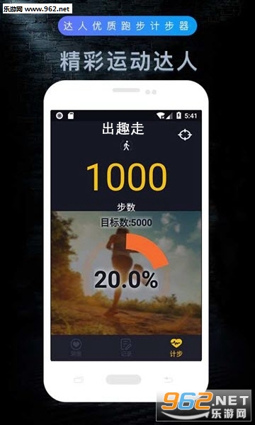 出趣走app 出趣走app