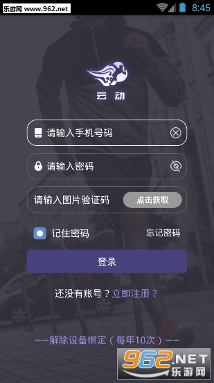 云动原生安卓版 云动原生安卓版