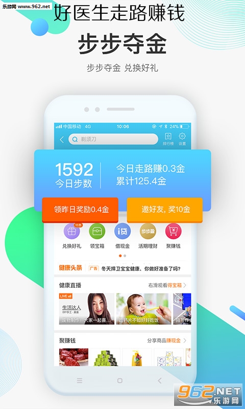 ��ҽ����·׬Ǯapp