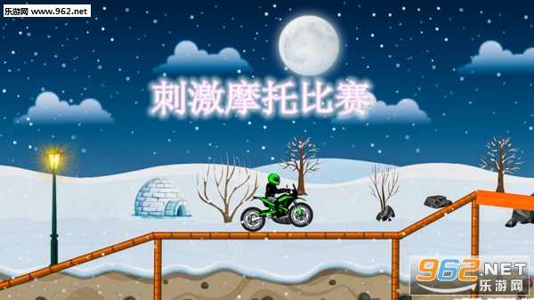 刺激摩托比赛安卓版 刺激摩托比赛安卓版