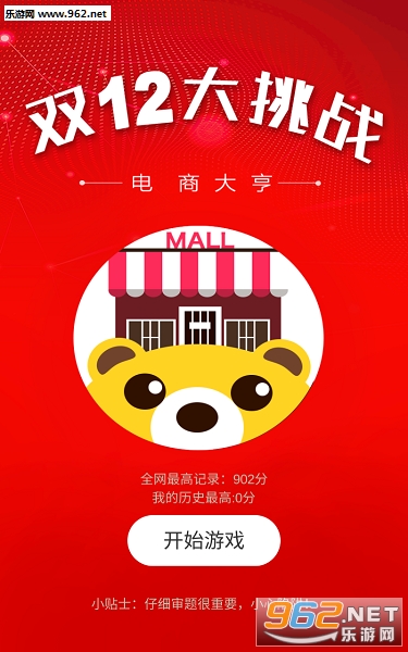 ˫12����ս��׿��(�����淨)
