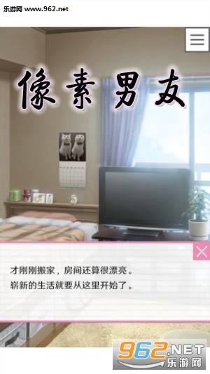像素男友手游 像素男友手游
