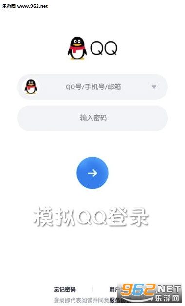 模拟QQ登录软件 模拟QQ登录软件