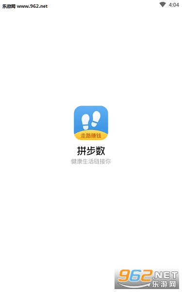 拼步数app 拼步数app