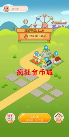 疯狂金币城安卓版 疯狂金币城安卓版