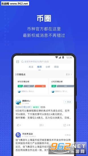 币币世界app 币币世界app