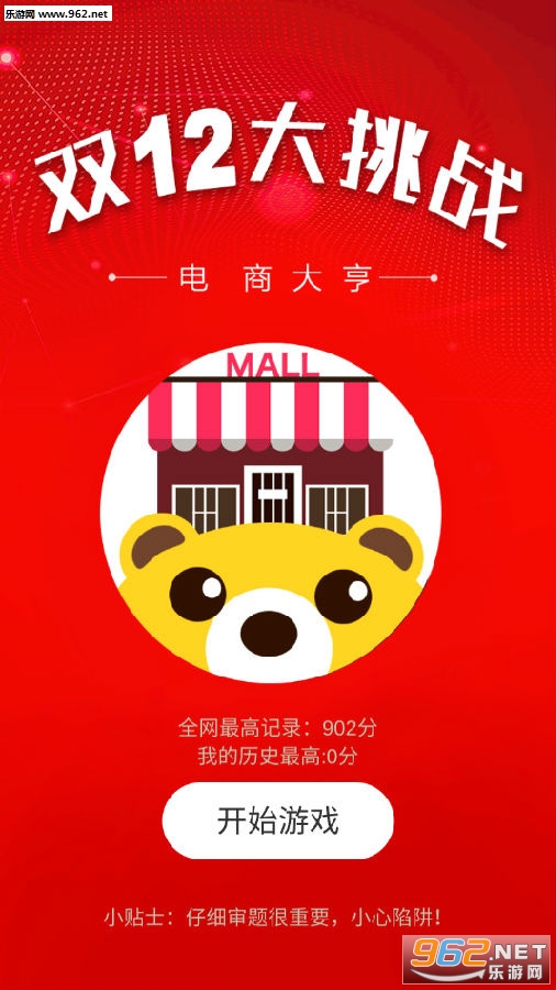 ˫12����ս�ٷ���