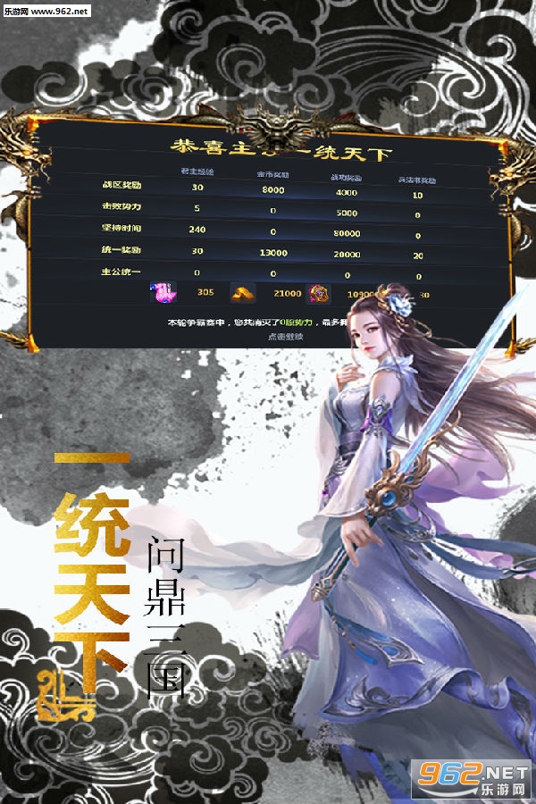 王者三国九游版 王者三国九游版
