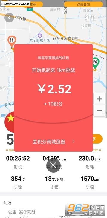 律跑官方版 律跑官方版
