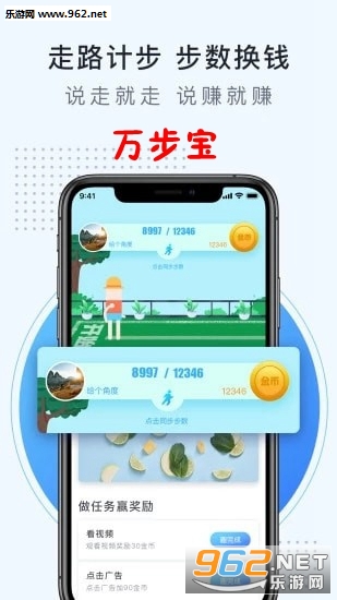 �򲽱�׬Ǯapp