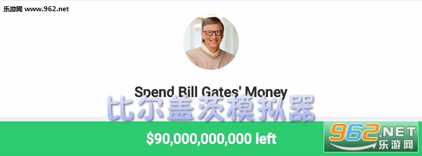 比尔盖茨模拟器是什么 一款花光比尔盖茨的钱的小游戏在哪里玩 比尔盖茨模拟器是什么 一款花光比尔盖茨的钱的小游戏在哪里玩