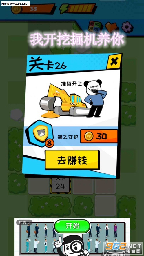 我开挖掘机养你官方版 我开挖掘机养你官方版