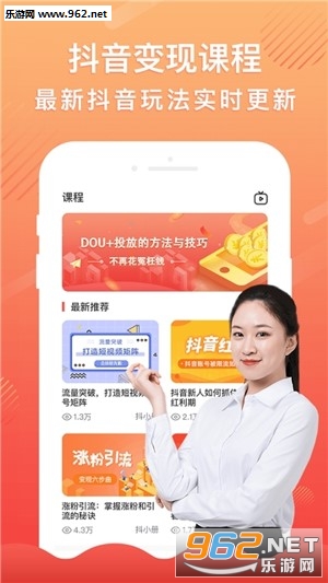 抖赚钱达人种草app 抖赚钱达人种草app