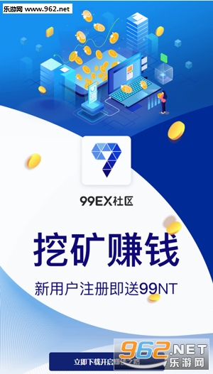 99EX���ֽ���ƽ̨app
