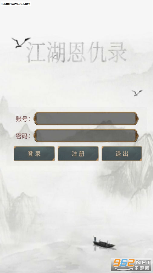 江湖恩仇录mud安卓版 江湖恩仇录mud安卓版