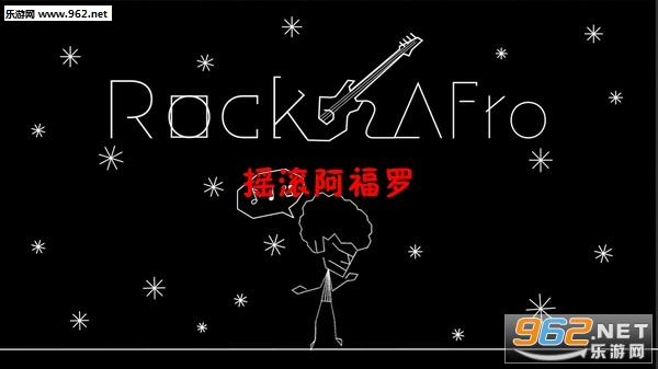 摇滚阿福罗安卓版 摇滚阿福罗安卓版