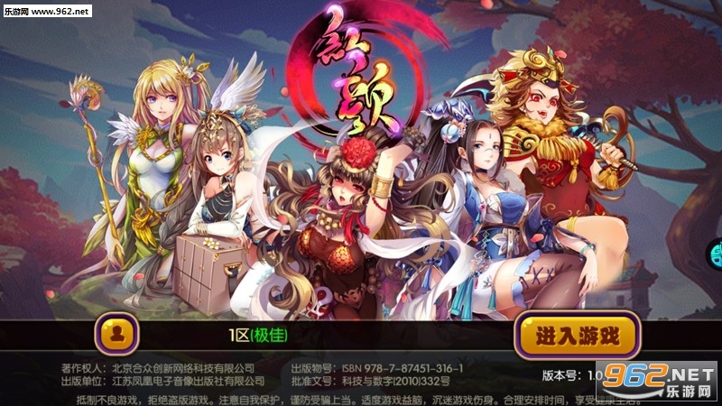 红颜BT版 红颜BT版