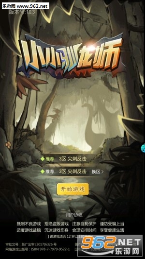 小小驯龙师礼包版 小小驯龙师礼包版